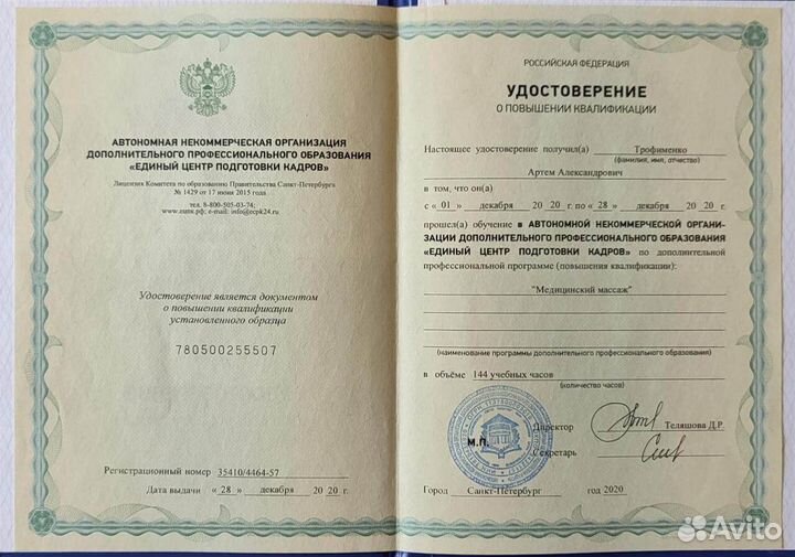 Массаж с выездом на дом