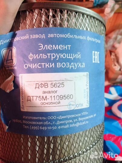 Элемент фильтрующий очистки воздуха дфв 5625