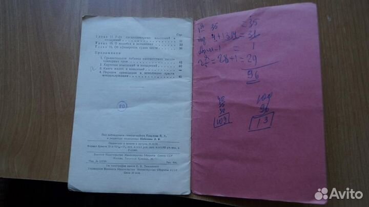 6108,1 Дисциплинарный устав Вооруженных Сил Союза