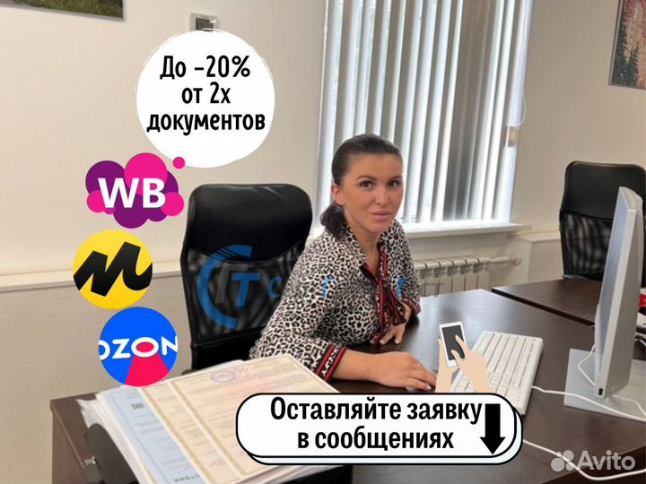 Сертификация товаров маркетплейсов