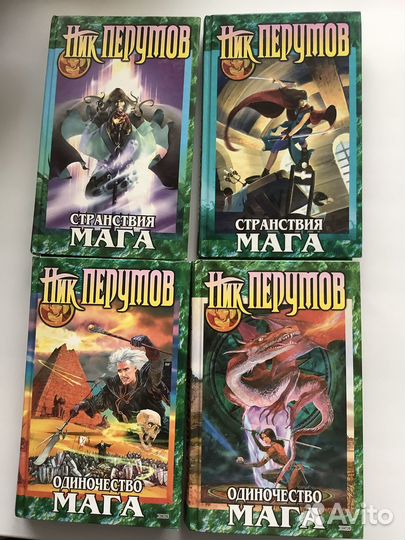 Книги Ник Перумов