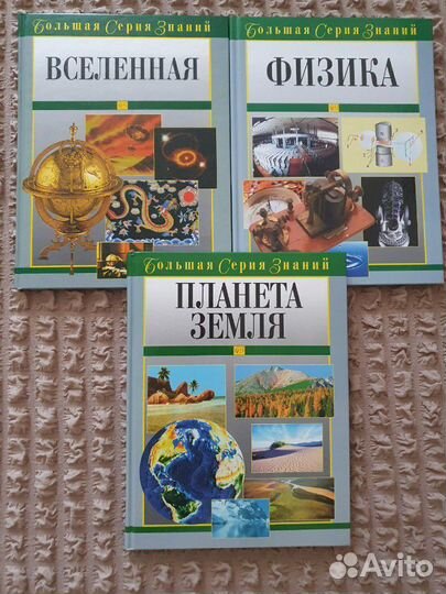 Книги из Большой серии знаний
