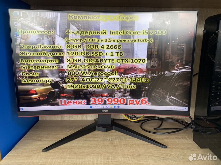 Игровой компьютер