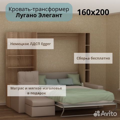 Шкаф кровать трансформер Лугано Элегант 160х200