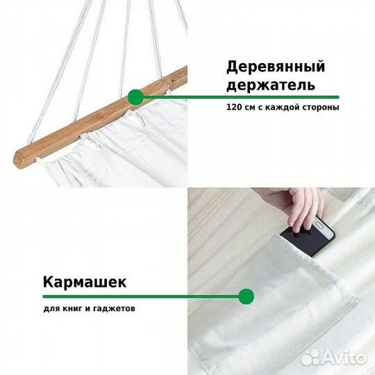 Гамак Green Glade G-080