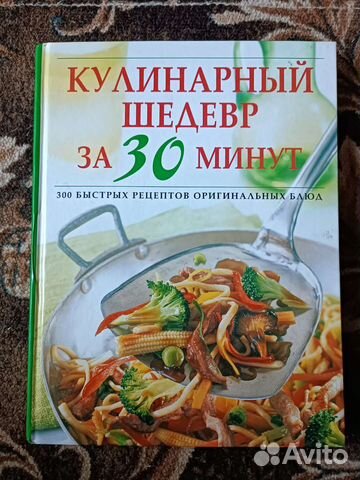 Кулинарные книги