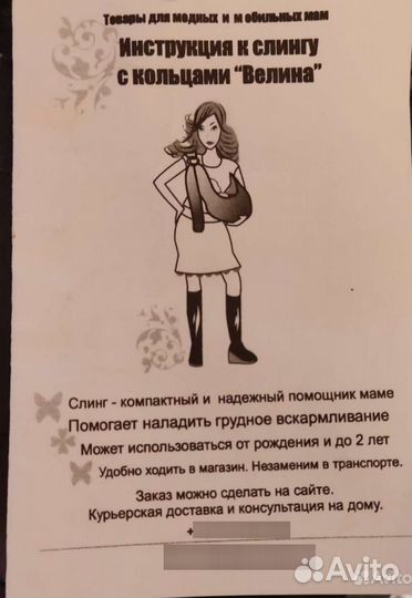 Слинг на кольцах