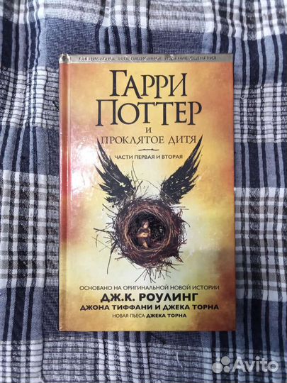 Книга Гарри Поттер