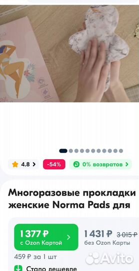 Новая в упаковке Прокладка гигиеническая, женская