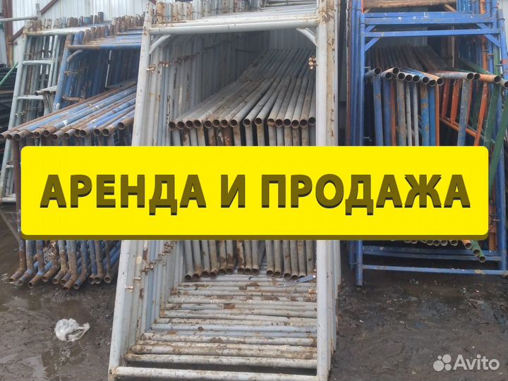 Леса строительные