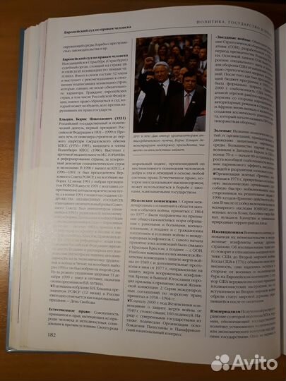 Иллюстрированный энциклопедический словарь