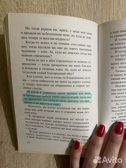 Книга так говорил заратустра фридрих ницше