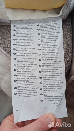 Матрас 140х200 IKEA