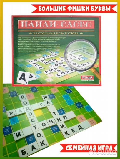 Настольная игра найди слово