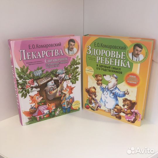 Книги здоровье педиатрия учебники