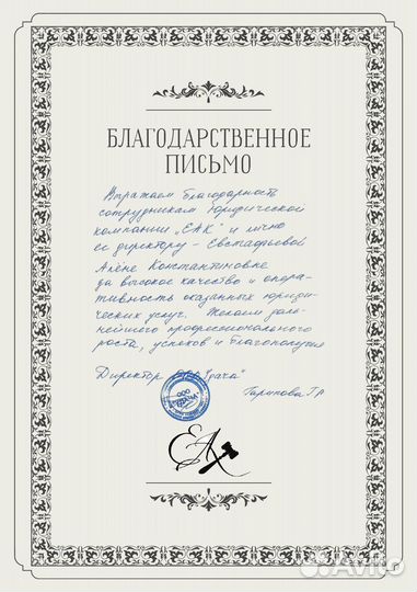 Юрист. Решение сложных вопросов