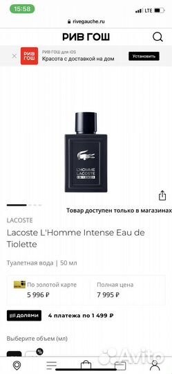 Туалетная вода