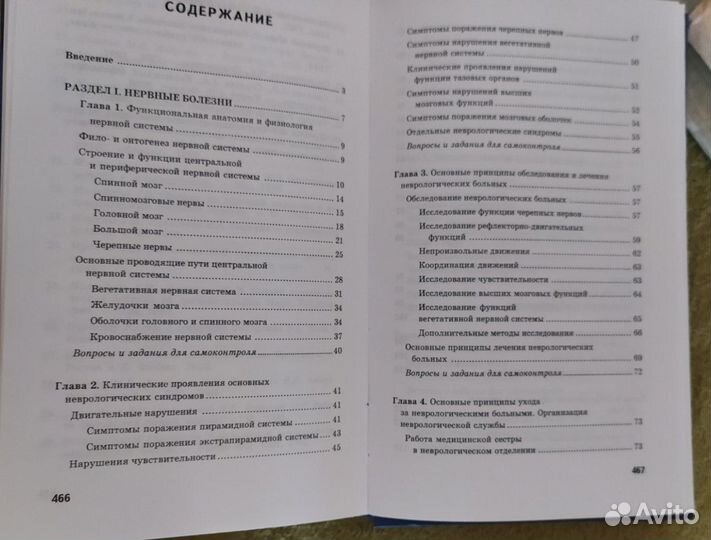 Учебные пособия (среднее мед.образование)