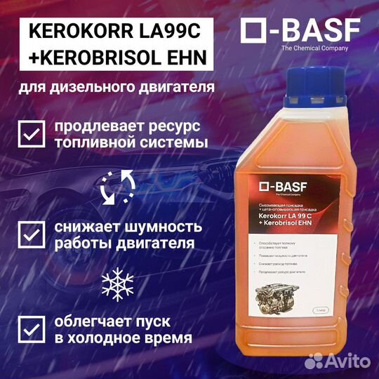 Kerocorr LA 99C+ Kerobrisol EHN 1л