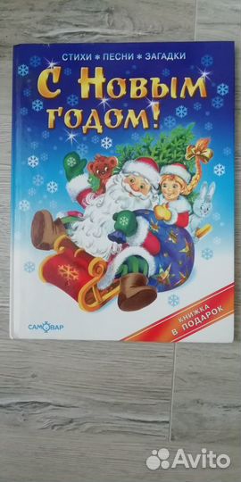 Книги про Новый год