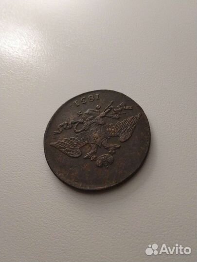 5 Копеек 1831 года. Масон