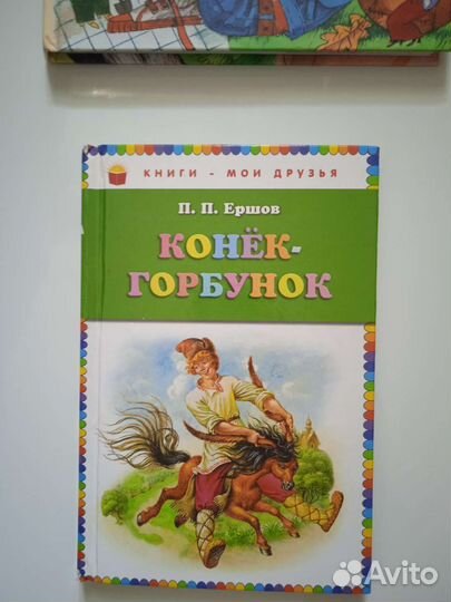 Книги для внеклассного чтения