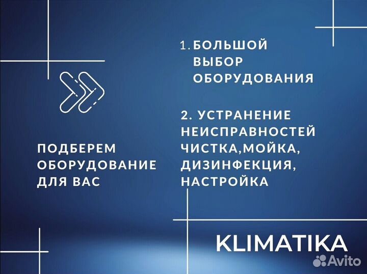 Продажа и установка кондиционеров