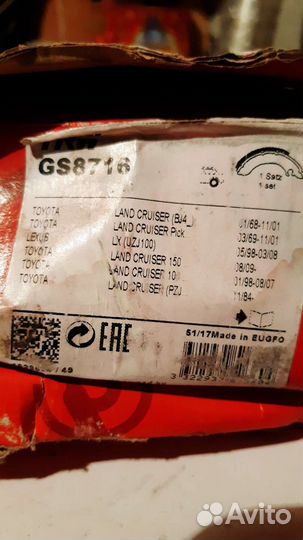 Колодки ручника Prado