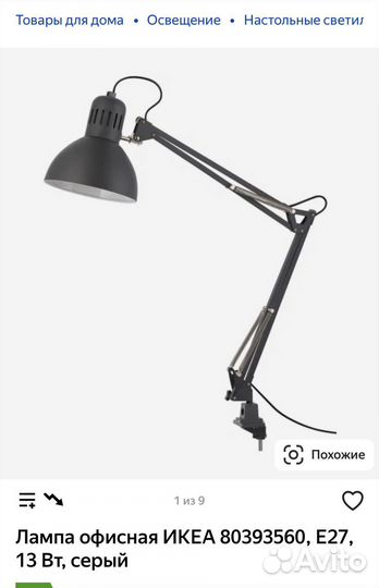 Лампа настольная