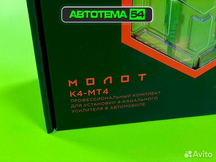 Комплект проводов Урал K4-MT4