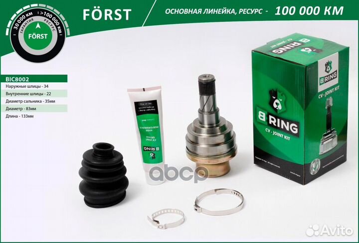 BIC8002 Шрус внутренний Daewoo Lanos, Nexia 98