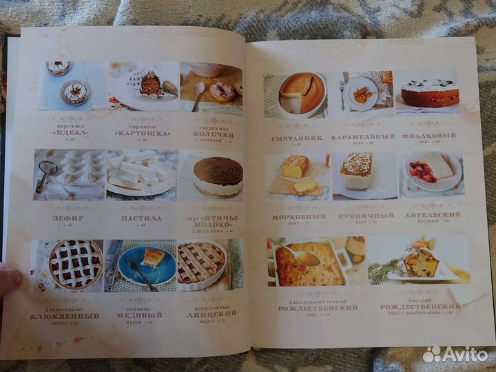 Книга кулинарная Пироговедение на подарок