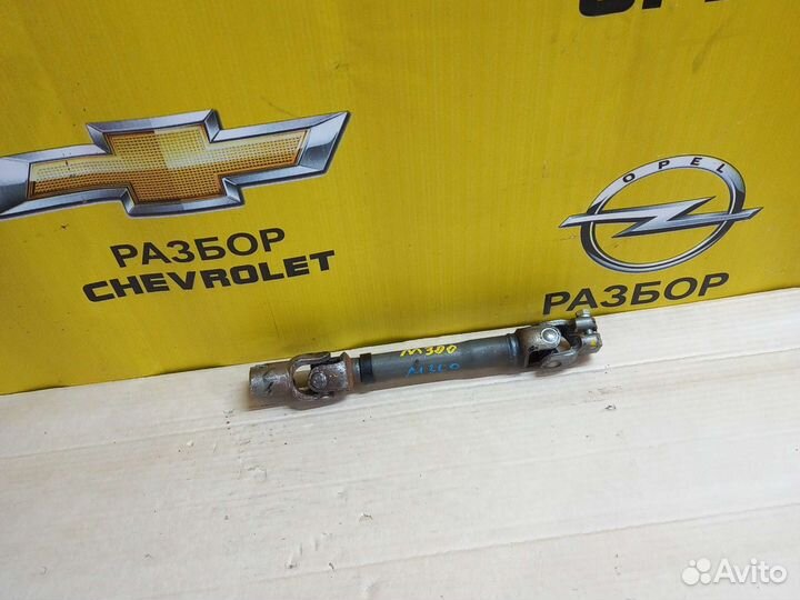 Рулевой карданчик Шевроле Спарк М300 Равон Р2