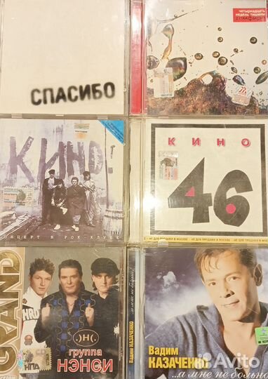Музыкальные cd диски