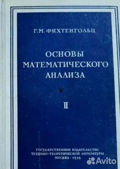 Учебники СССР. Алгебра, физика, мат.анализ
