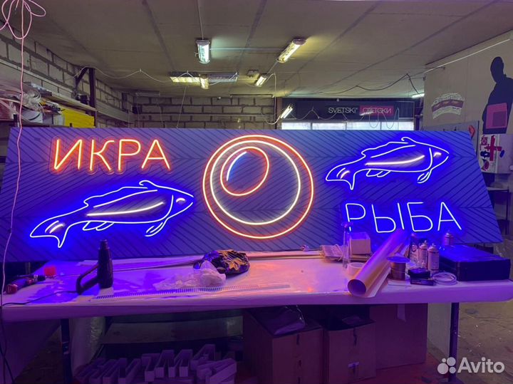 Неоновая вывеска на заказ