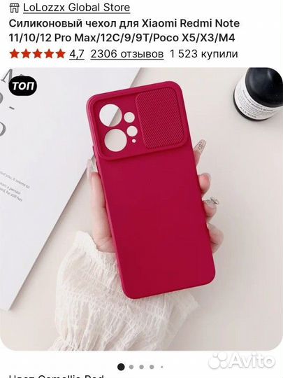 Чехол на Xiaomi redmi note 11 pro 4g