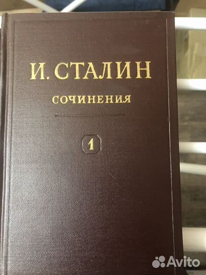 Полное собрание сочинений И. В. Сталина, 13 томов