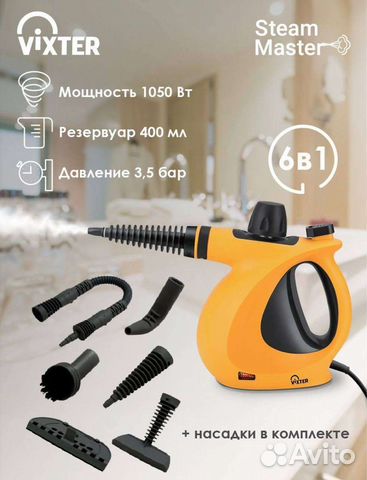 Ручной пароочиститель vixter VSC-1209 1050 Вт новы