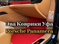 Коврики eva Porsche Panamera
