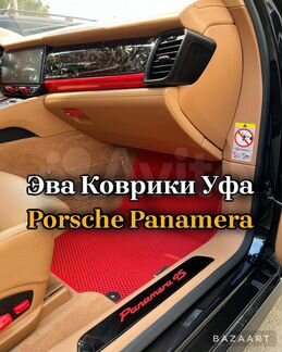 Коврики eva Porsche Panamera