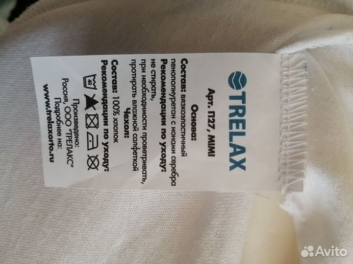 Подушка ортопедическая для малышей