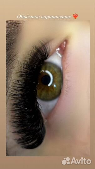 Наращивание ресниц