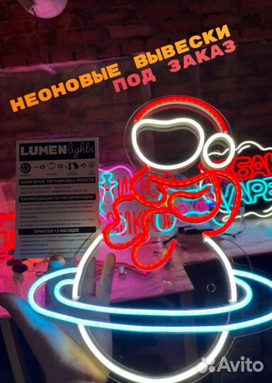 Неоновая вывеска на заказ