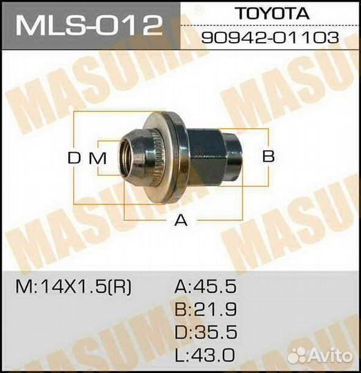Гайка колеса toyota Land cruiser 200 (14x1.5 с шай