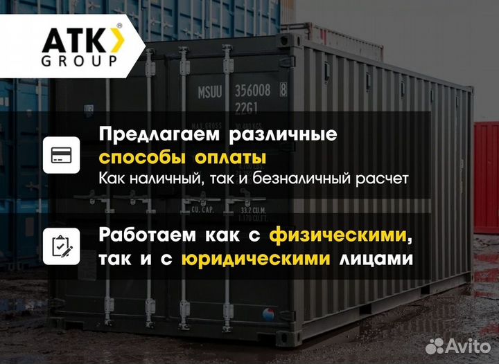 Морские контейнеры 20 и 40 футов новые и бу