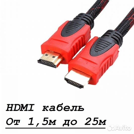 Кабель hdmi от 1,5м - 20м