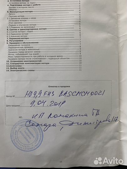 Лодка риб stel с мотором hidea 18,20