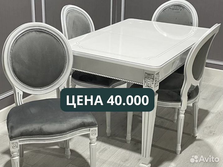 Стол и стулья с доставкой 99