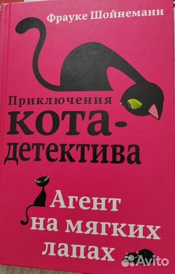 Приключения кота-детектива 6 книг